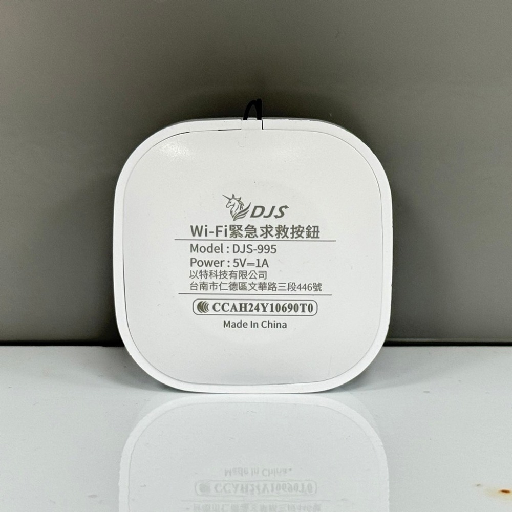 昌運監視器 DJS-995 Wi-Fi緊急求救按鈕 免主機 免網路閘道器 充電型免換電池 可搭配SD002接收器使用-細節圖4