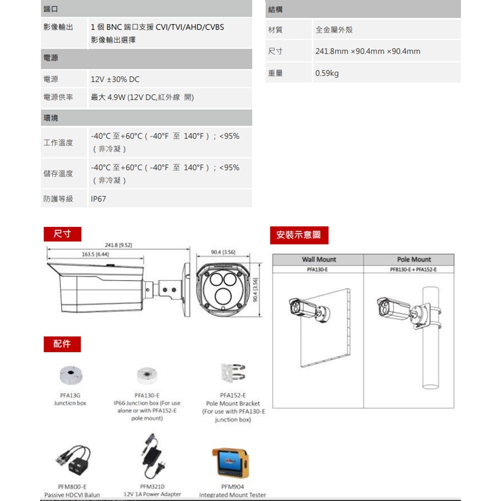 昌運監視器 大華 DH-HAC-HFW1200DN-0360B-S5 200萬 紅外線槍型攝影機-細節圖3