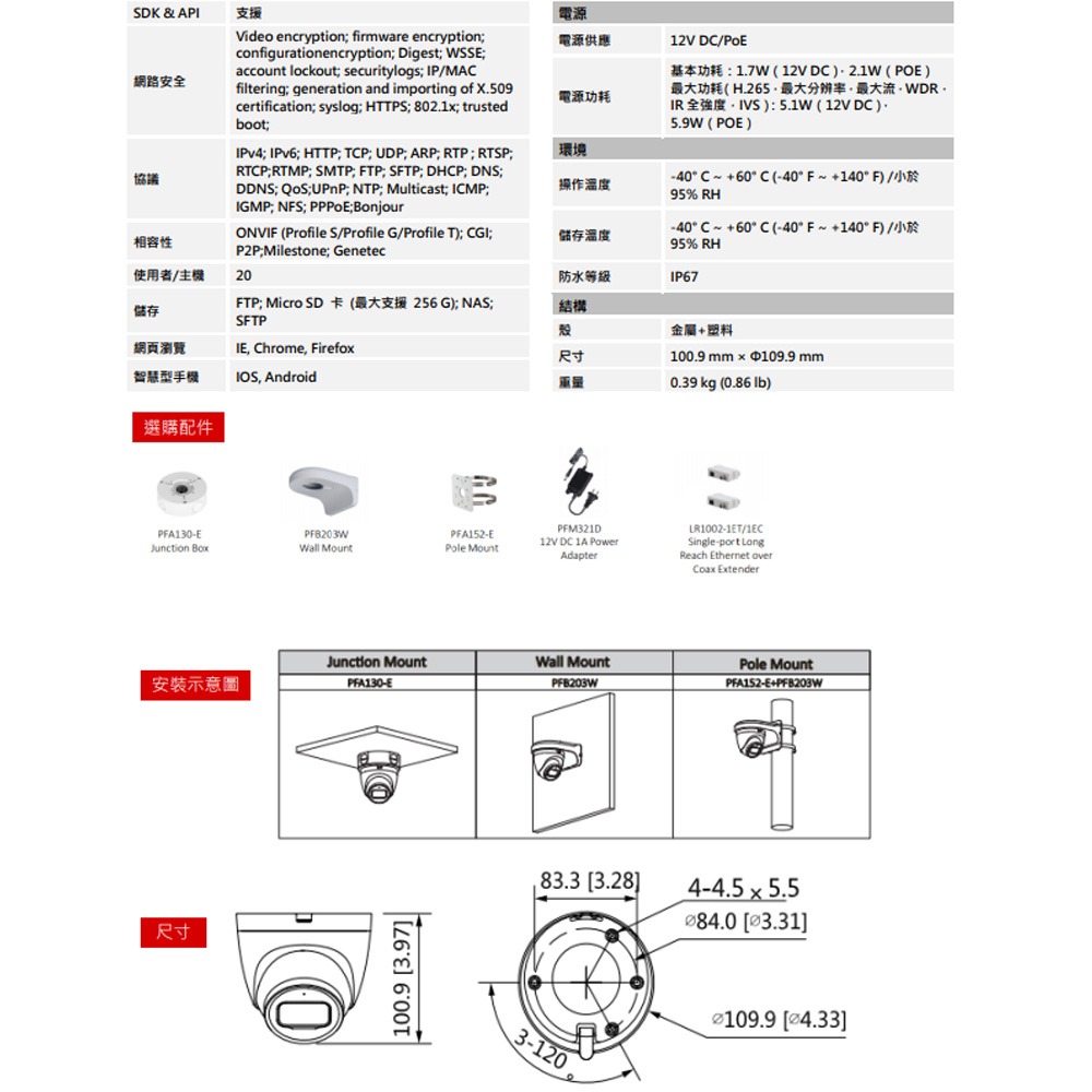昌運監視器 大華 DH-IPC-HDW2230T-AS-S2 200萬 WDR 紅外線網路攝影機-細節圖3