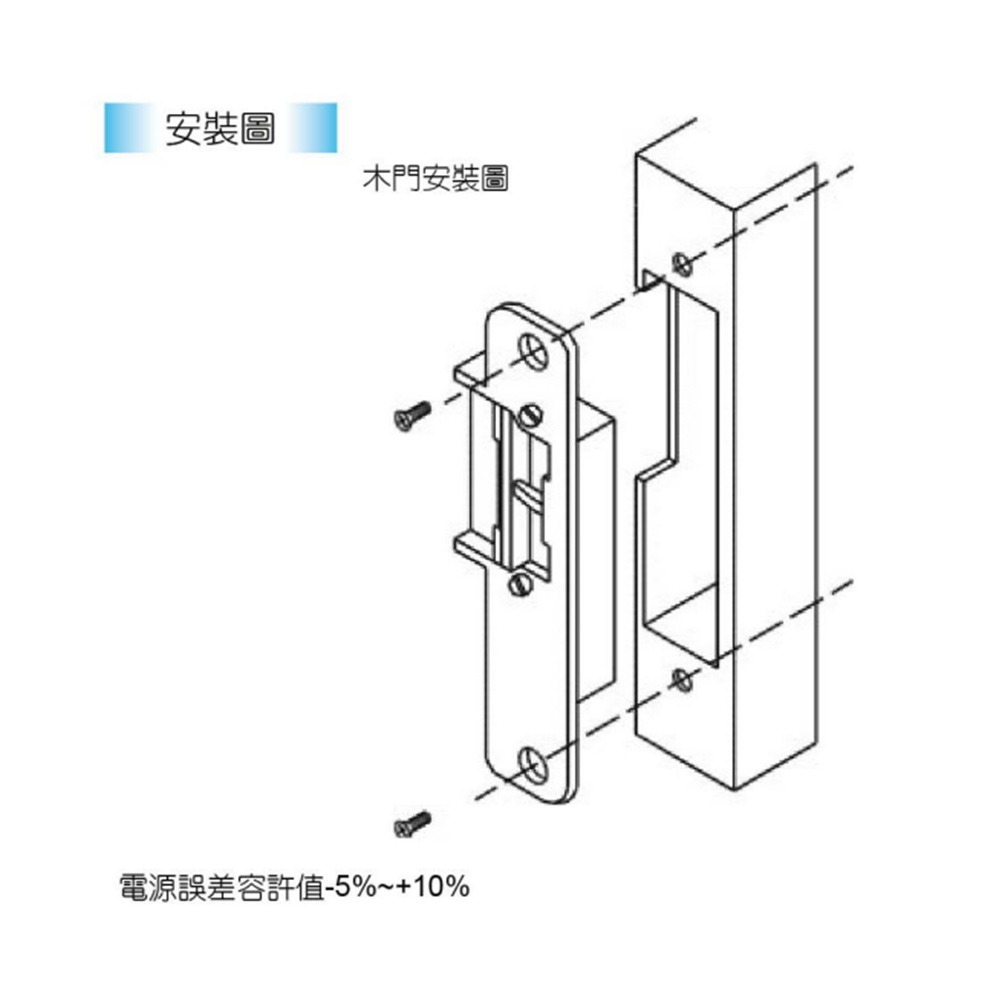 昌運監視器 PONGEE Pegasus PGS-706FS DC12V 斷電開 陰極電鎖 陰極鎖 電鎖 鋅合金面板-細節圖3