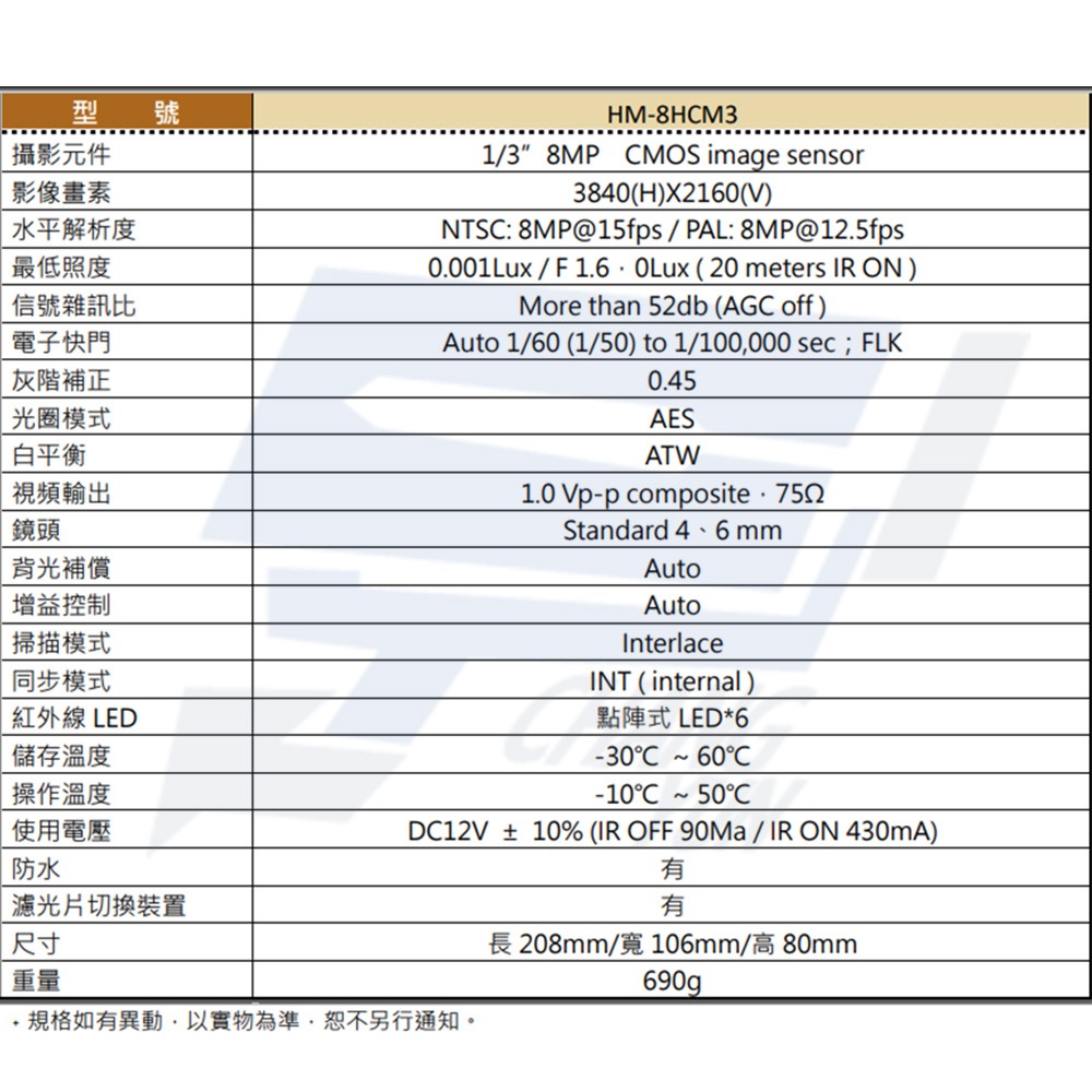 昌運監視器 環名HME HM-8HCM3 800萬 四合一紅外線彩色攝影機 紅外線15-20M-細節圖2