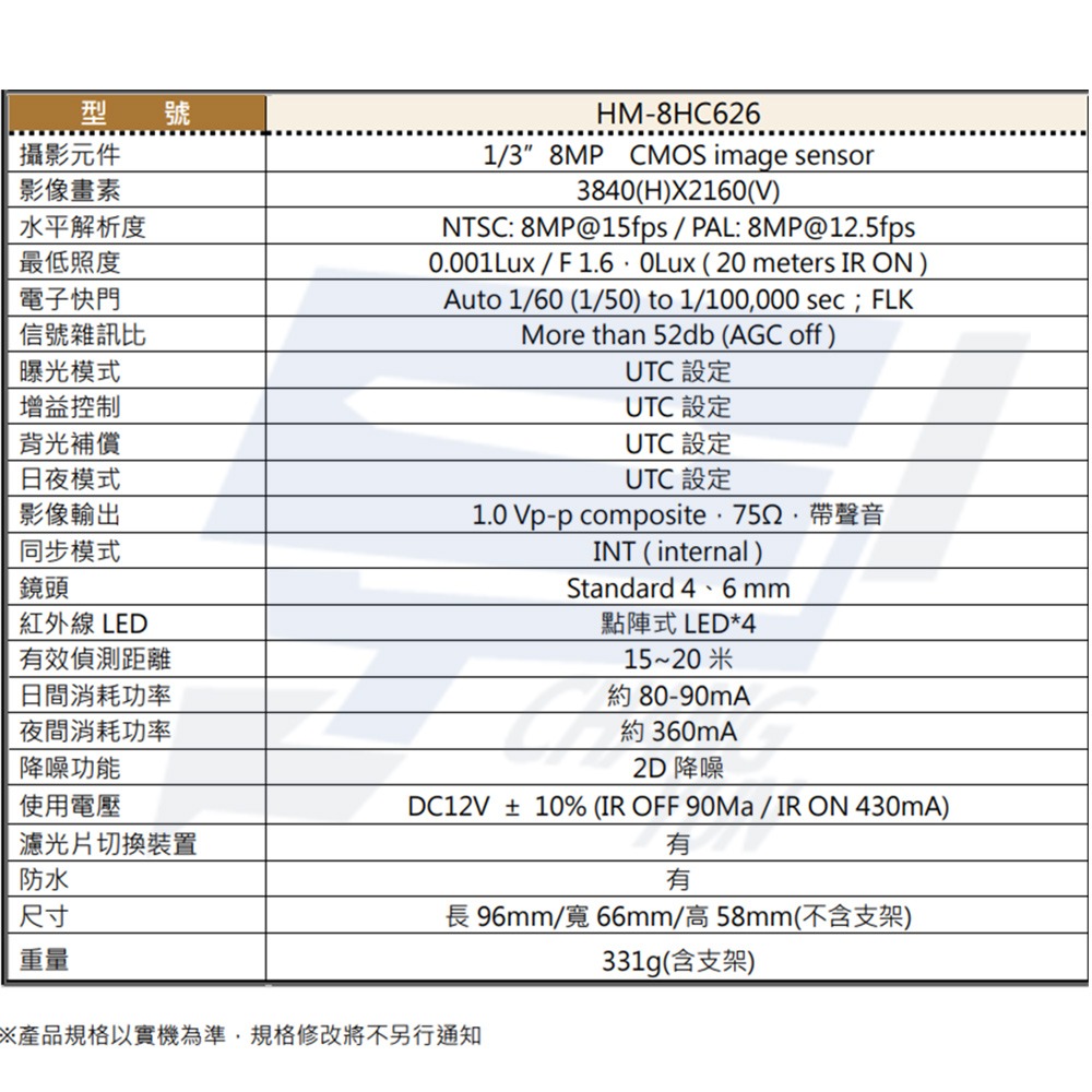 昌運監視器 環名HME HM-8HC626 800萬 星光級 TVI同軸音頻槍型攝影機 紅外線15-20M-細節圖2