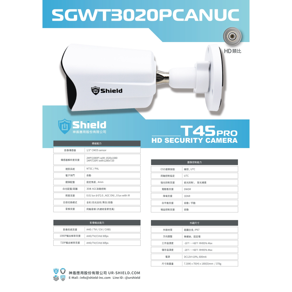 昌運監視器 神盾 SGWT3020PCANUC 200萬 戶外槍型紅外線攝影機 同軸聲音 日夜全彩 白光全彩帶聲-細節圖2