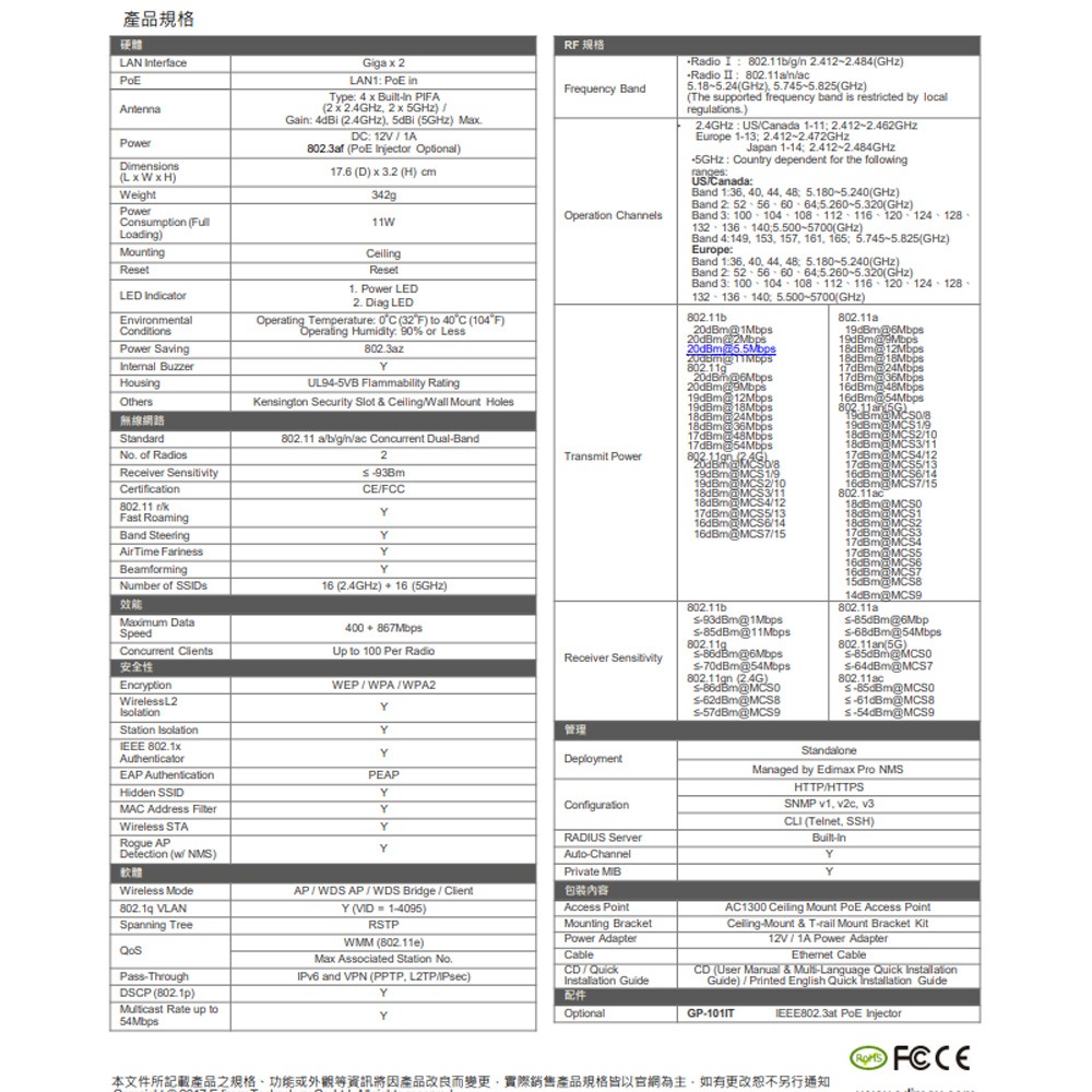 昌運監視器 EDIMAX 訊舟 CAP1300 AC1300 Wave2長距離吸頂式無線基地台-細節圖4