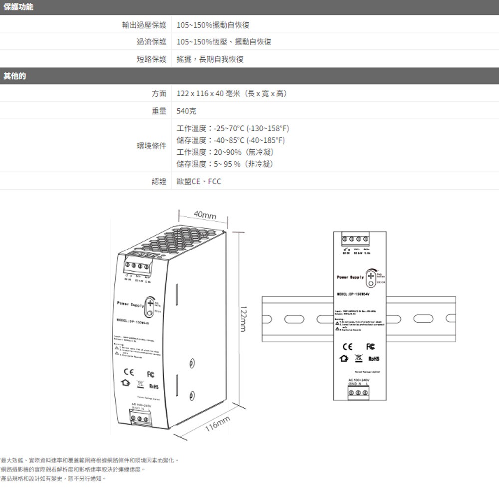 昌運監視器 EDIMAX 訊舟 DP-150W54V 工業導軌式千兆網管交換器-細節圖3