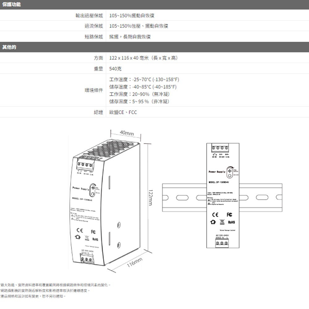 昌運監視器 EDIMAX 訊舟 DP-150W 54V 工業導軌式千兆電源器-細節圖3