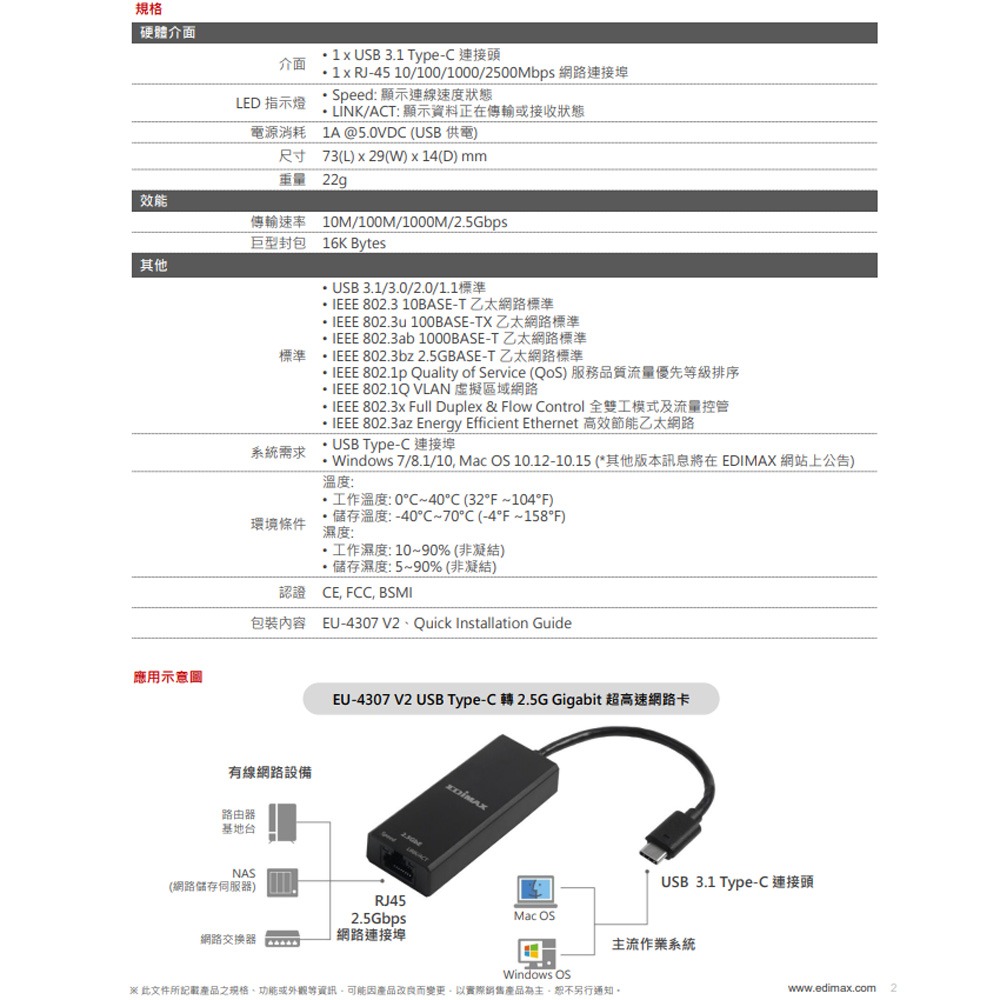 昌運監視器 EDIMAX 訊舟 EU-4307 V2 USB Type-C轉2.5G Gigabit超高速網路卡-細節圖3