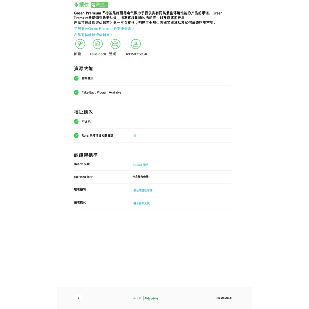 昌運監視器 APC 不斷電系統 3000VA LCD 100-127V SMX3000RMLV2U 機架式 在線互動式-細節圖5