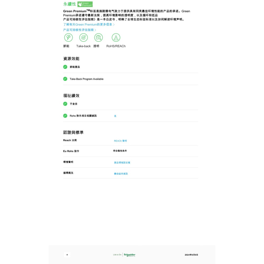 昌運監視器 APC 不斷電系統 3KVA 100-127V SMX3000RMLV2U 機架式 在線互動式(請來電洽詢)-細節圖5