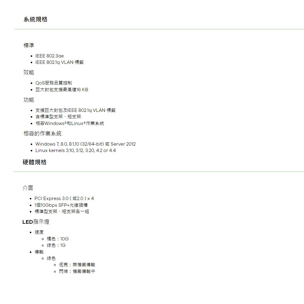 昌運監視器 ZYXEL 合勤 XGN100F 10Gb SFP+光纖單埠高速有線網路卡 PCI-E 3.0 QoS-細節圖2