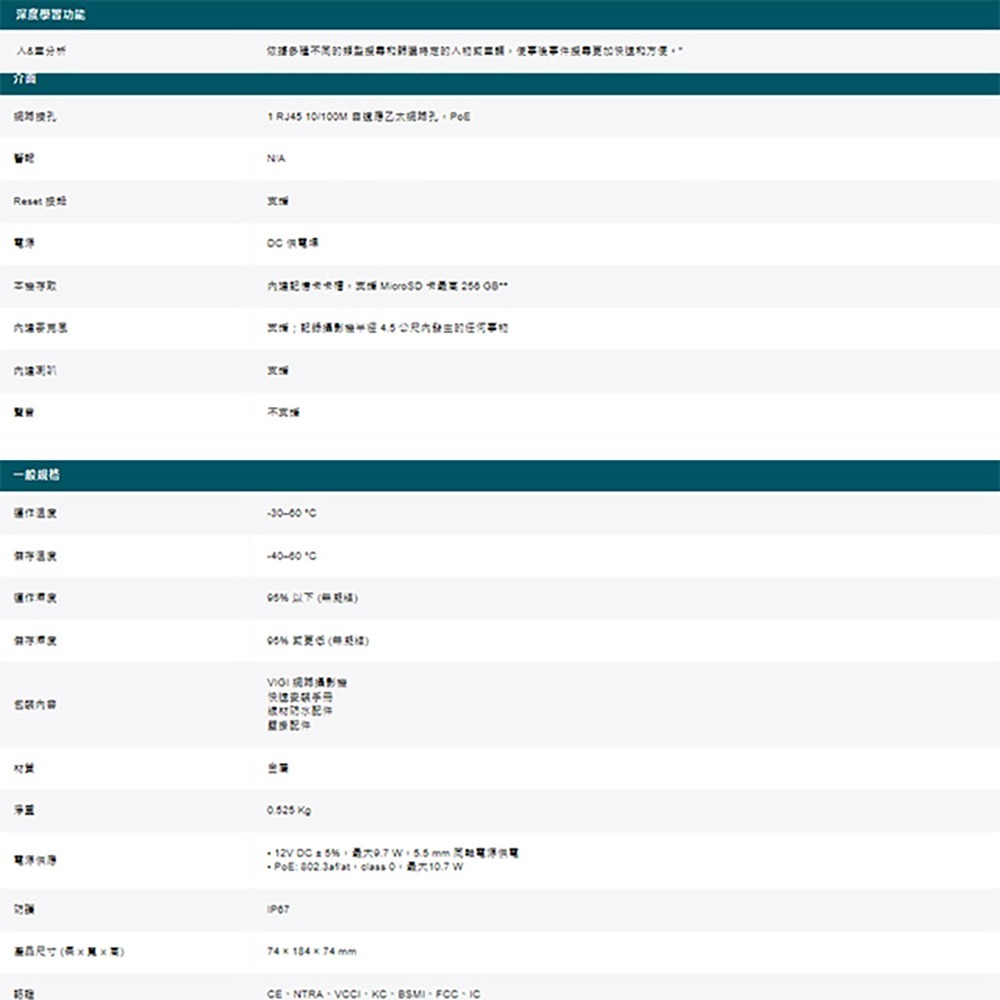 昌運監視器TP-LINK組合 VIGI NVR1008H-8MP 8路主機+VIGI C355 5MP全彩網路攝影機*4-細節圖5