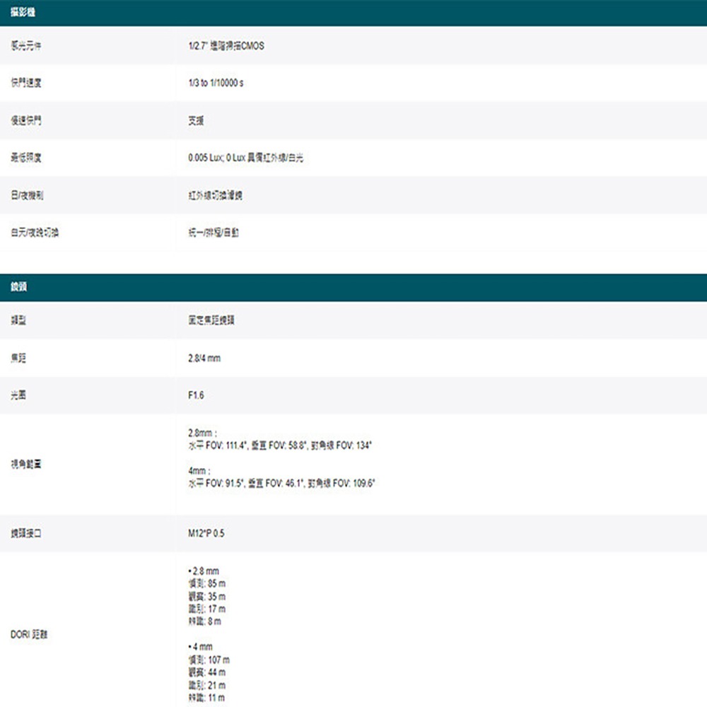 昌運監視器TP-LINK組合 VIGI NVR1008H-8MP 8路主機+VIGI C385 8MP全彩網路攝影機*4-細節圖2