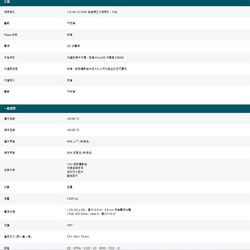 昌運監視器TP-LINK組合 VIGI NVR1008H-8MP 8路主機+VIGI C385 8MP全彩網路攝影機*4-細節圖6