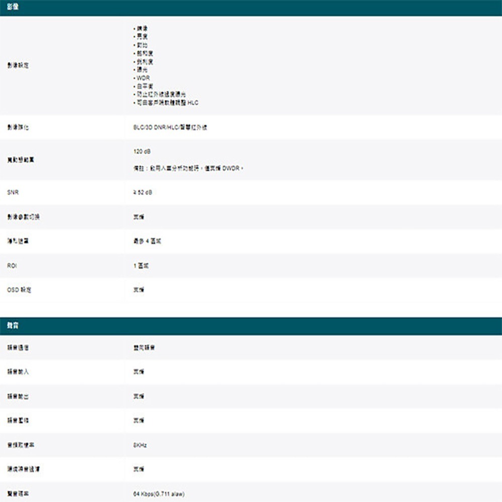 昌運監視器TP-LINK組合 VIGI NVR1008H-8MP 8路主機+VIGI C385 8MP全彩網路攝影機*4-細節圖4