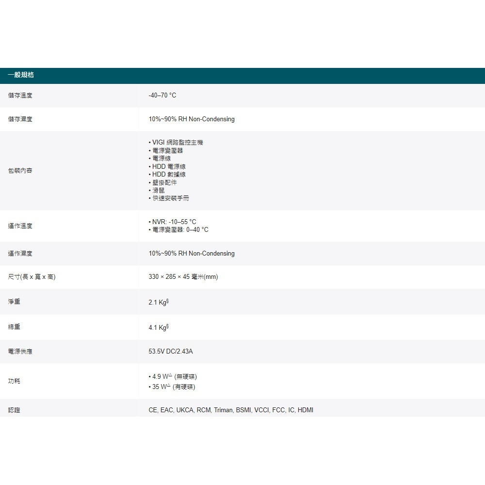 昌運監視器 TP-LINK VIGI NVR2008H-8MP 8路 網路監控主機 監視器主機 (NVR)-細節圖6