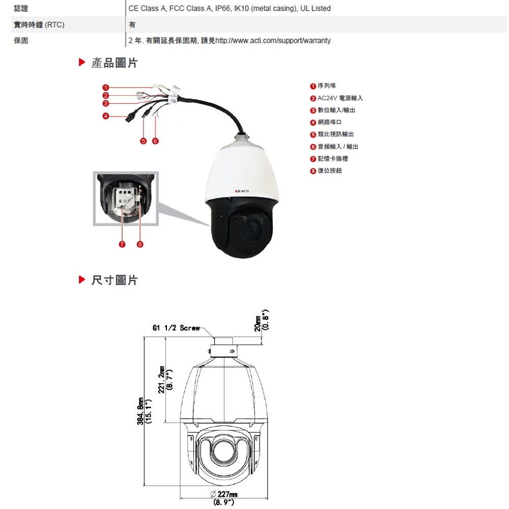 昌運監視器 ACTi Z954 800萬畫素 日夜兩用 室外全功能攝影機(請來電洽詢)-細節圖5