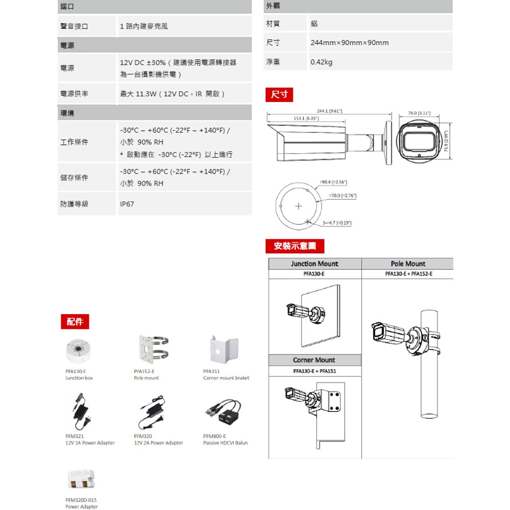 昌運監視器 大華 DH-HAC-HFW2802T-A-I8 4K星光級紅外線攝影機-細節圖3