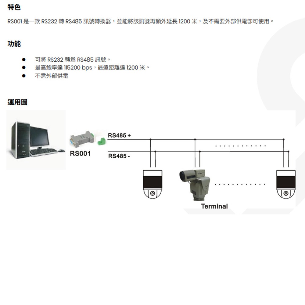 昌運監視器 RS001 無需電源 訊號延伸可達1200M RS232轉RS485轉換器-細節圖2