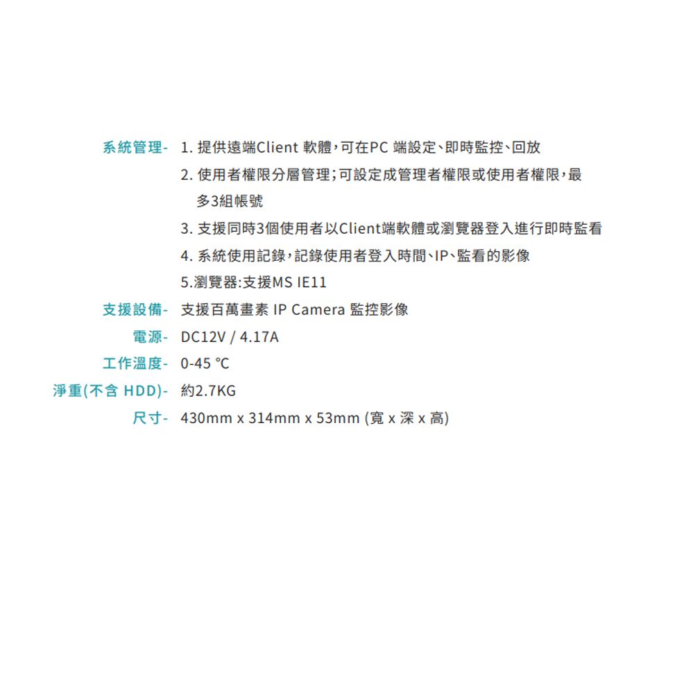 昌運監視器 VACRON VDH-NK300B 16路 網路影像錄影系統主機  提供高效能的影像處理 請來電洽詢-細節圖3