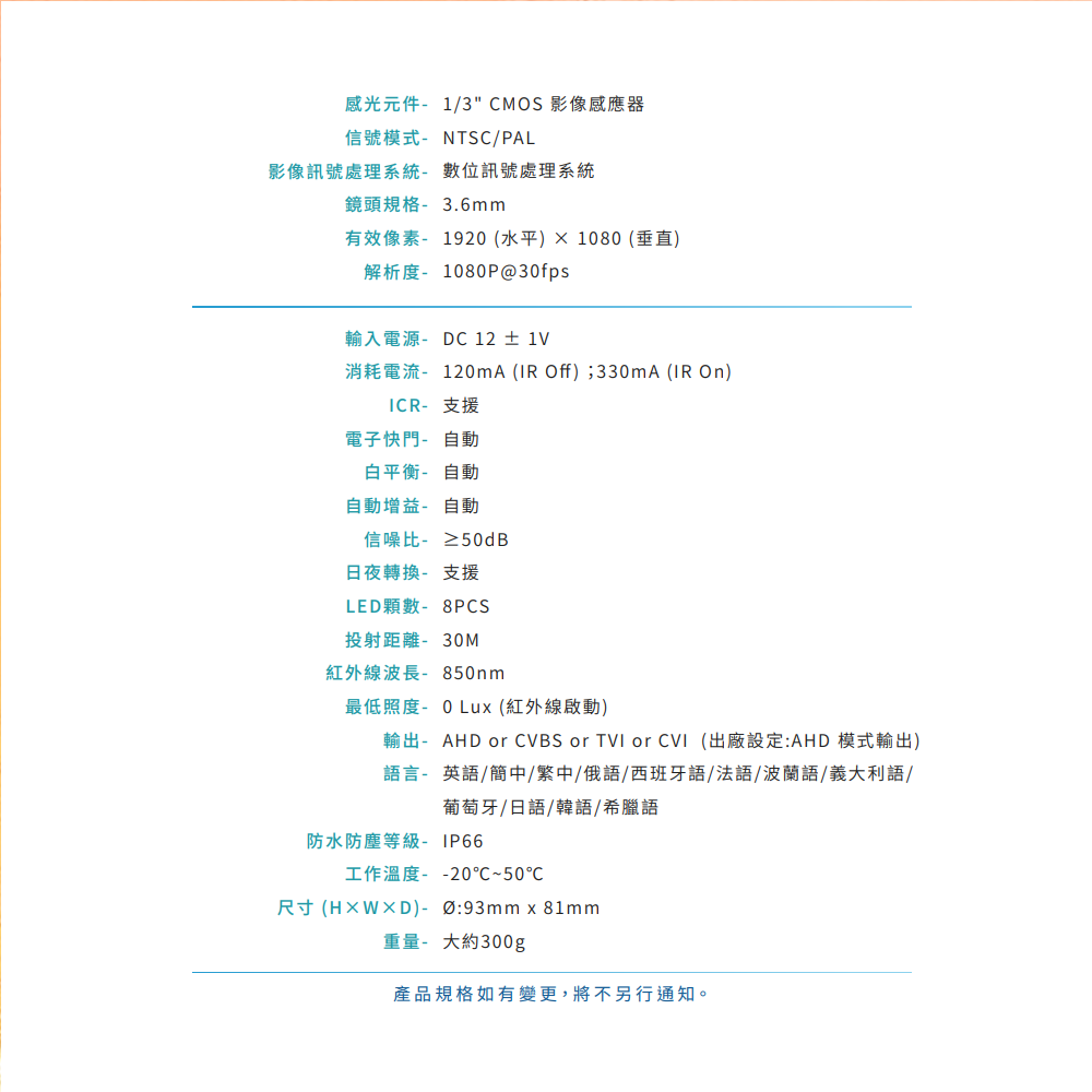昌運監視器 VACRON VCF-5726HDB 200萬畫素 AHD紅外線攝影機 IP66 防塵防水等級 請來電洽詢-細節圖2