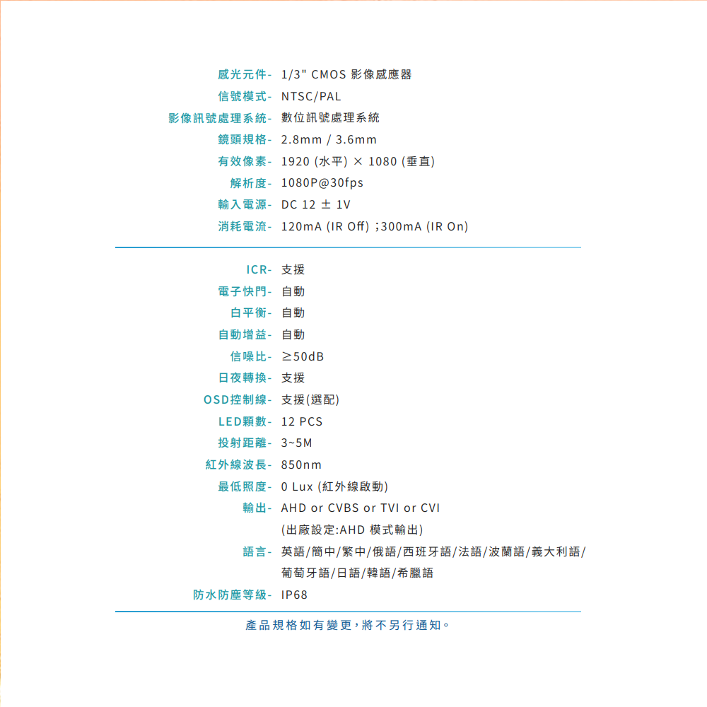昌運監視器 VACRON VCF-5726HD5 200萬畫素 AHD攝影機 IP68防塵防水等級  請來電洽詢。-細節圖2