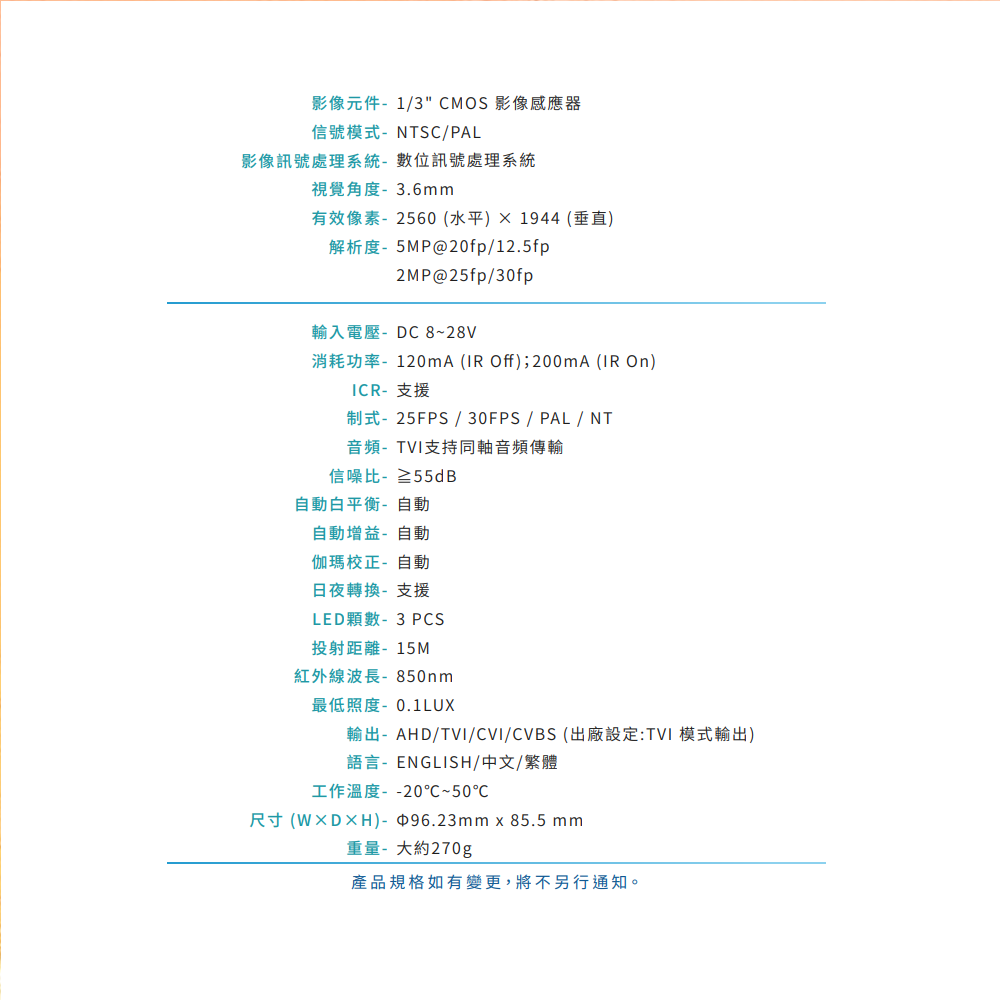 昌運監視器 VACRON VCF-5G12HD-A 500萬畫素 清晰高畫質  AHD紅外線攝影機  請來電洽詢-細節圖2