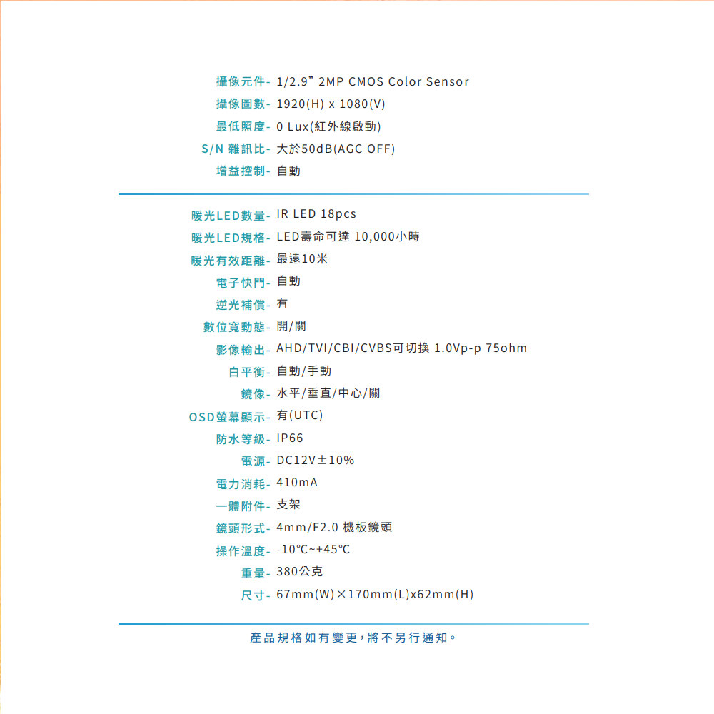 昌運監視器 VACRON HTC-5572-W 200萬畫素高畫質 室外型高解析暖光攝影機 請來電洽詢-細節圖2