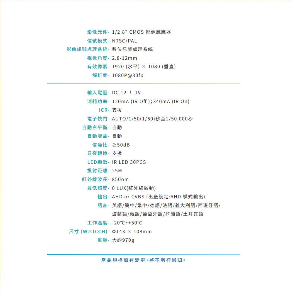 昌運監視器 VACRON VCN-S5957HD 200萬畫素 AHD紅外線攝影機  請來電洽詢-細節圖2