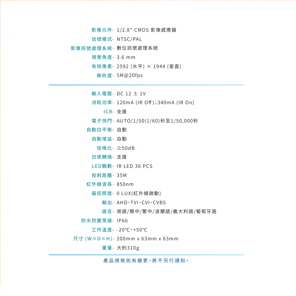 昌運監視器 VACRON VCF-5M60H 500萬畫素 清晰高畫質 AHD紅外線攝影機 請來電洽詢-細節圖2