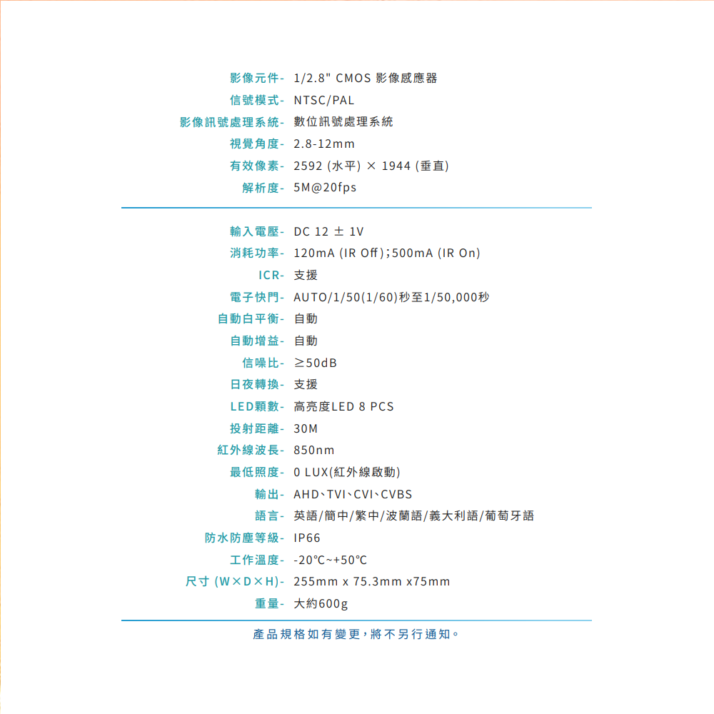 昌運監視器 VACRON VCF-5M75HV 500萬畫素 清晰高畫質 AHD攝影機  請來電洽詢-細節圖2