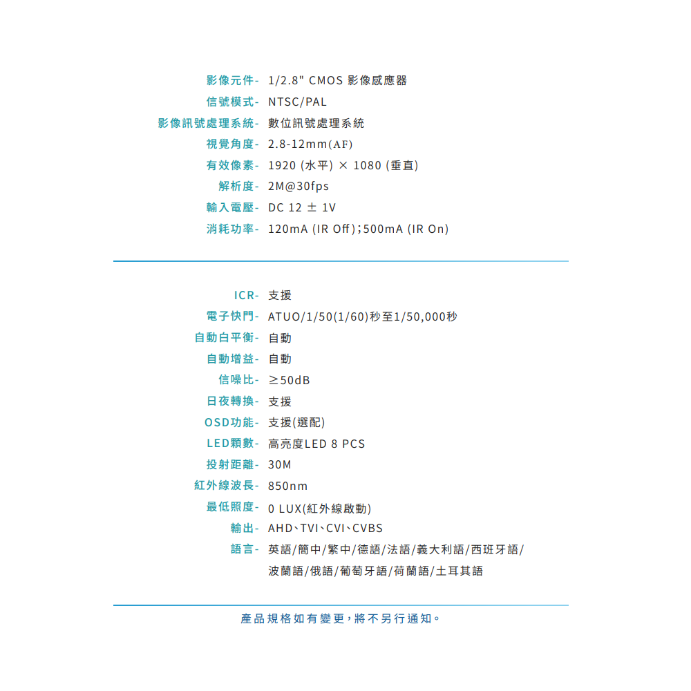 昌運監視器 VACRON VCN-SH5975H-AF 200萬畫素 自動對焦  星光日夜全彩自動調焦攝影機 請來電洽詢-細節圖2