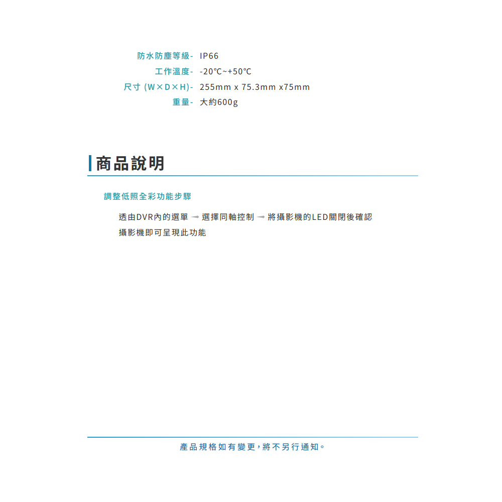 昌運監視器 VACRON VCN-SH5975H-AF 200萬畫素 自動對焦  星光日夜全彩自動調焦攝影機 請來電洽詢-細節圖3