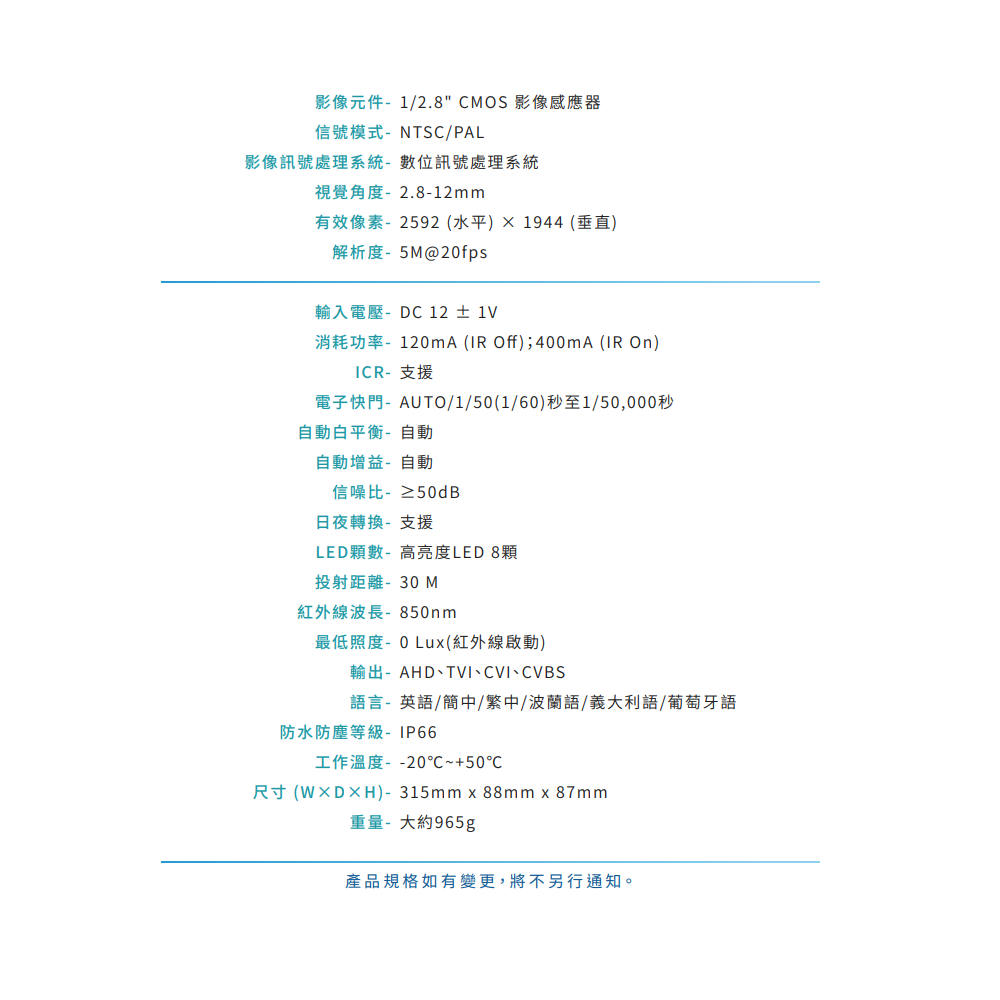 昌運監視器 VACRON VCF-5M31HV 500萬畫素清晰高畫質 AHD 紅外線攝影機   請來電洽詢-細節圖2