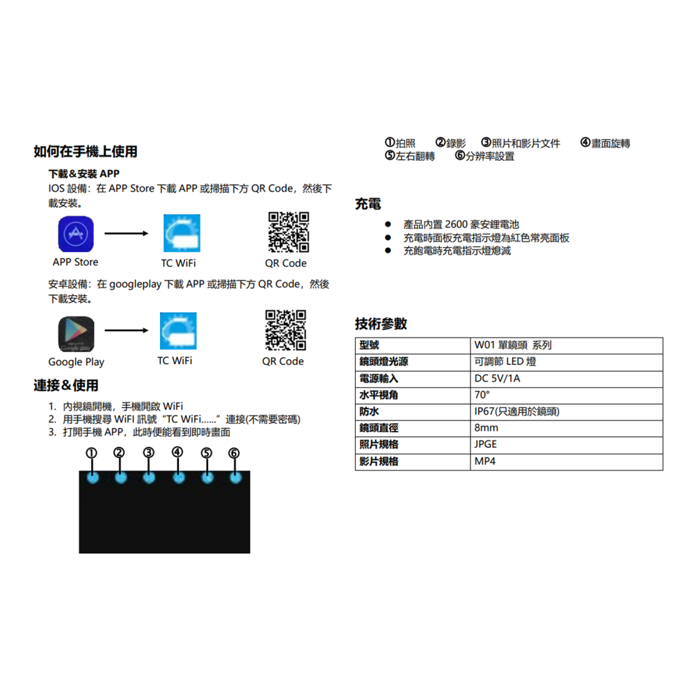 昌運監視器W01-810 單鏡頭 手機式工業內視鏡 10米款 200萬畫素 便於管道檢查 可即時查看現場影像-細節圖6