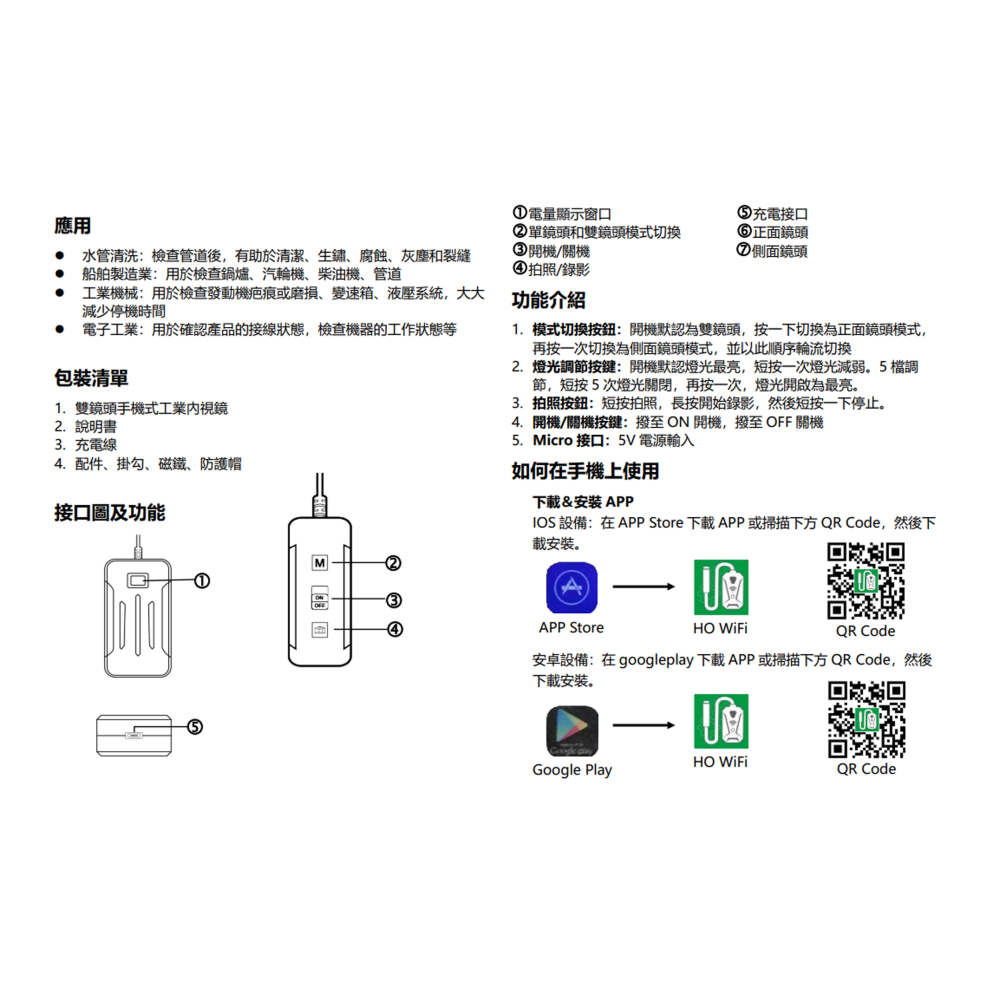 昌運監視器 W02-805 雙鏡頭 手機式工業內視鏡 5米款 200萬畫素 便於管道檢查 可即時查看現場影像-細節圖6