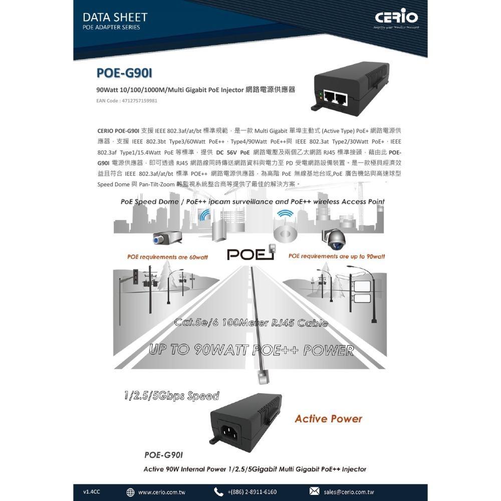 昌運監視器 POE-G90I 網路電源供應器 90Watt 10/100/1000M/Multi Gigabit-細節圖2