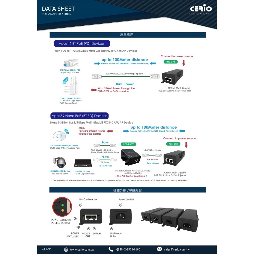 昌運監視器 POE-G90I 網路電源供應器 90Watt 10/100/1000M/Multi Gigabit-細節圖4