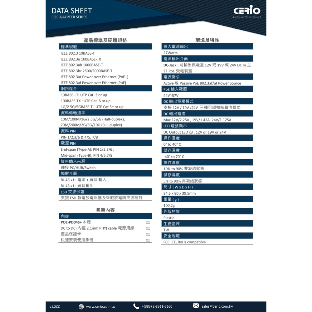 昌運監視器 POE-PD04S 防護隔離型網路電源接收分配器 10/100/1000M Multi Gigabit-細節圖4