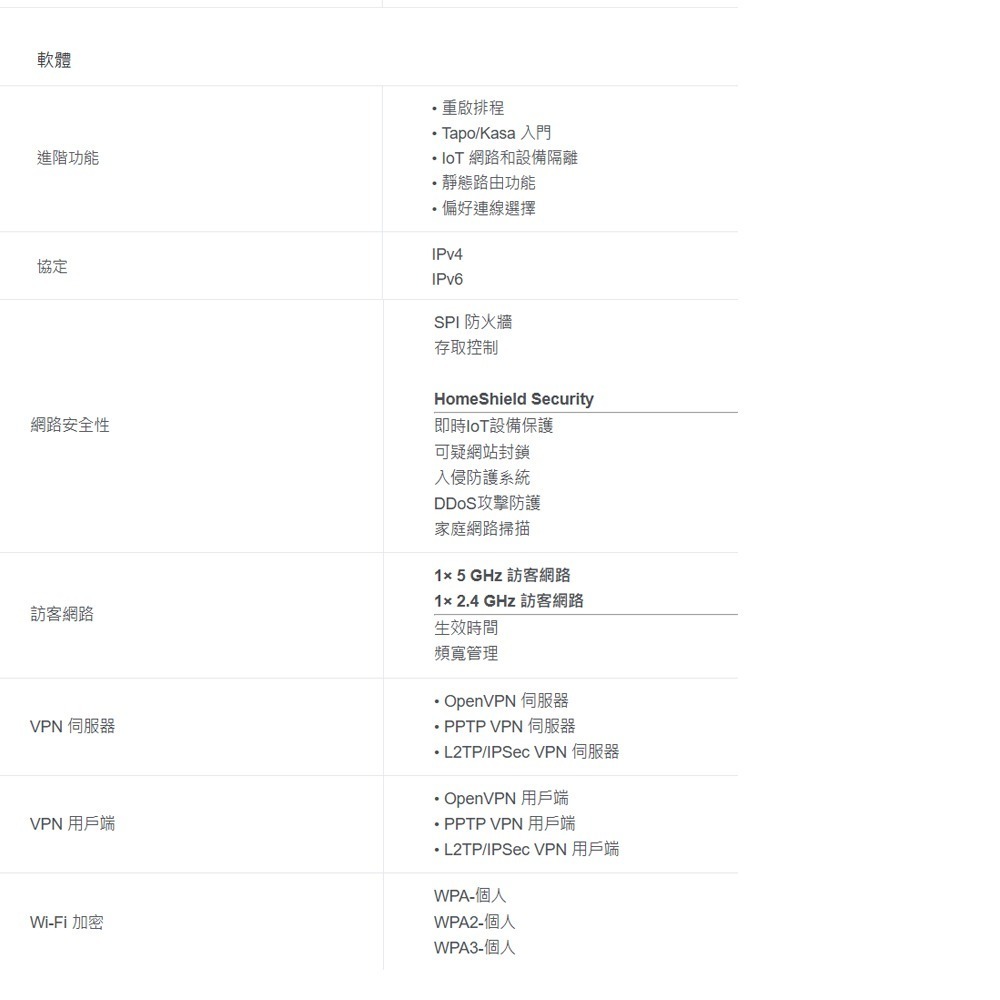 TP-LINK 昌運監視器 DECO BE25 BE5000 WiFi 7  雙頻 WIFI分享器 2入 二入 兩入-細節圖3