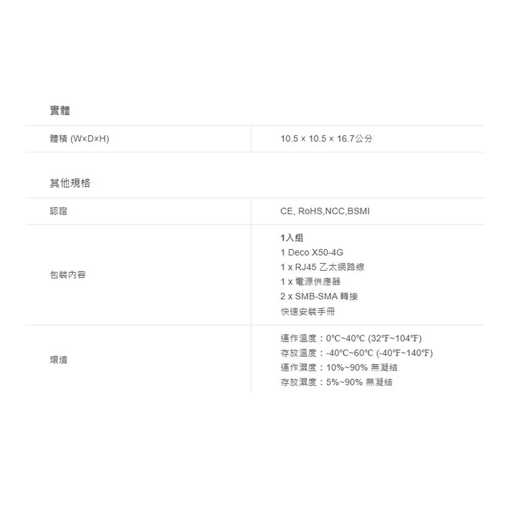 TP-LINK 昌運監視器 DECO X50-4G AX3000 雙頻wifi分享器 SIM卡路由器 4G分享器-細節圖5