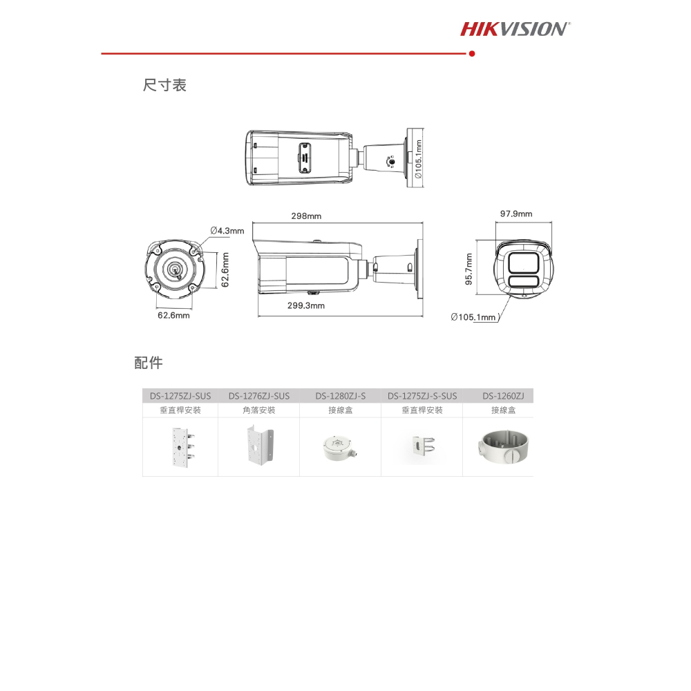 昌運監視器 海康 DS-2CD2667G2HT-LIZS 600萬 全彩變焦智慧雙光槍型網路攝影機 人車偵測 智慧雙光-細節圖5