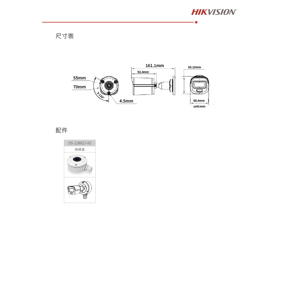 昌運監視器 海康 DS-2CE10DF3T-LFS 200萬 全彩智慧雙光聲音槍型攝影機 紅外線20M 智慧雙光-細節圖4