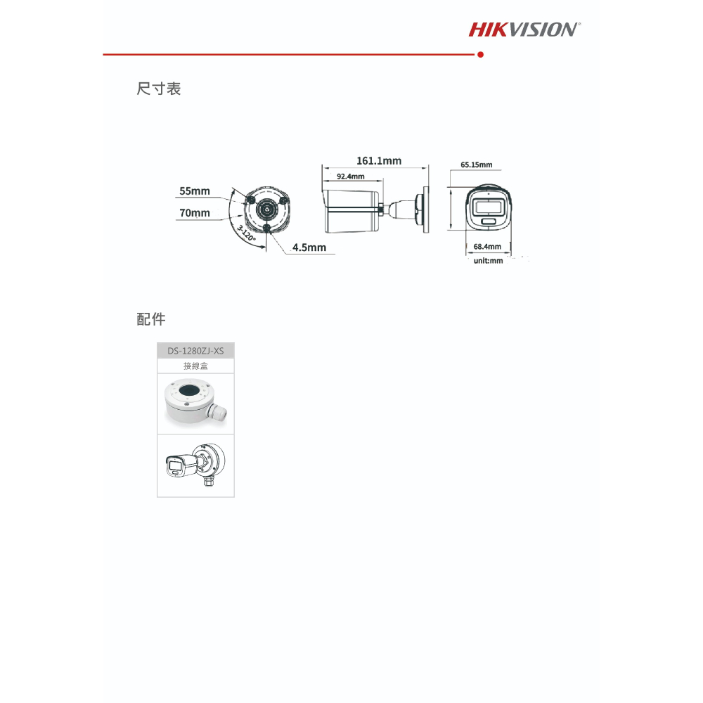 昌運監視器 海康 DS-2CE10KF0T-LFS 3K 全彩智慧雙光聲音槍型攝影機 紅外線20M 智慧雙光-細節圖4