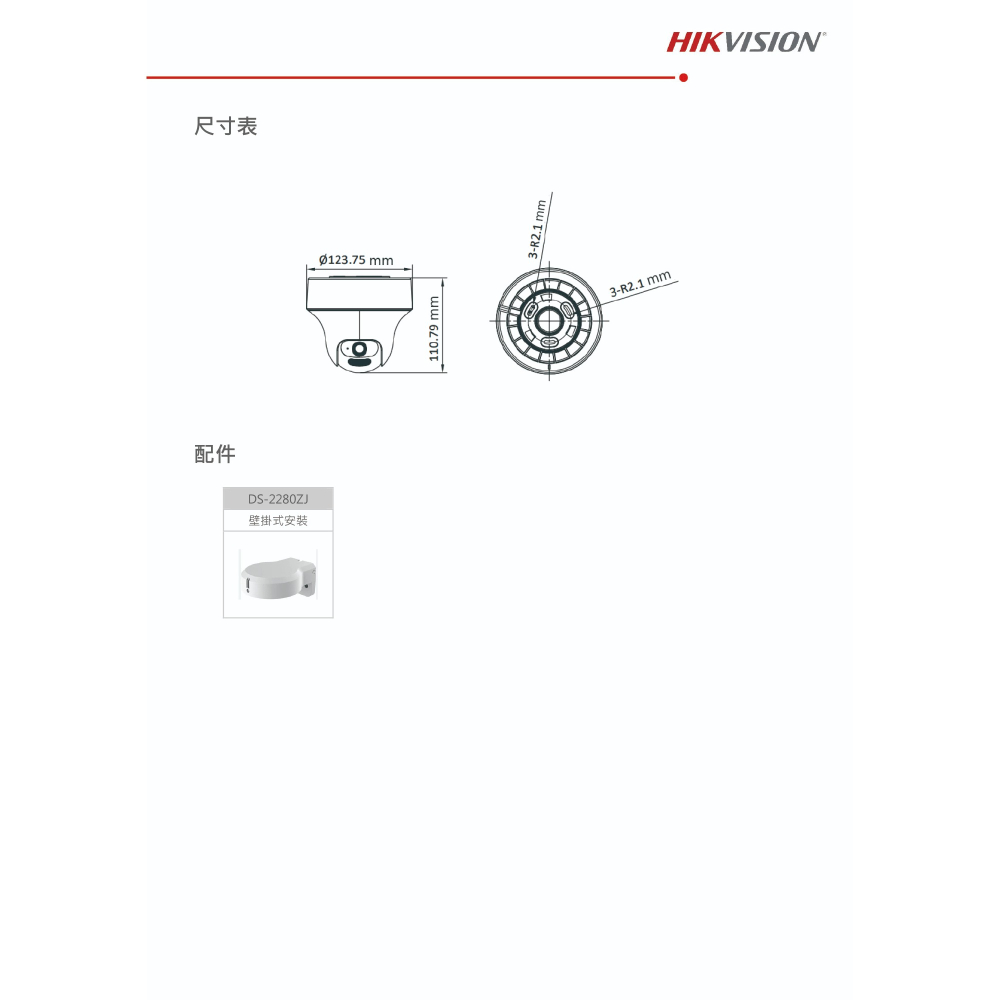 昌運監視器 海康 DS-2CE70D0T-PTLXTS 200萬 雙向對講警報半球型PT攝影機 紅外線25M 智慧雙光-細節圖4