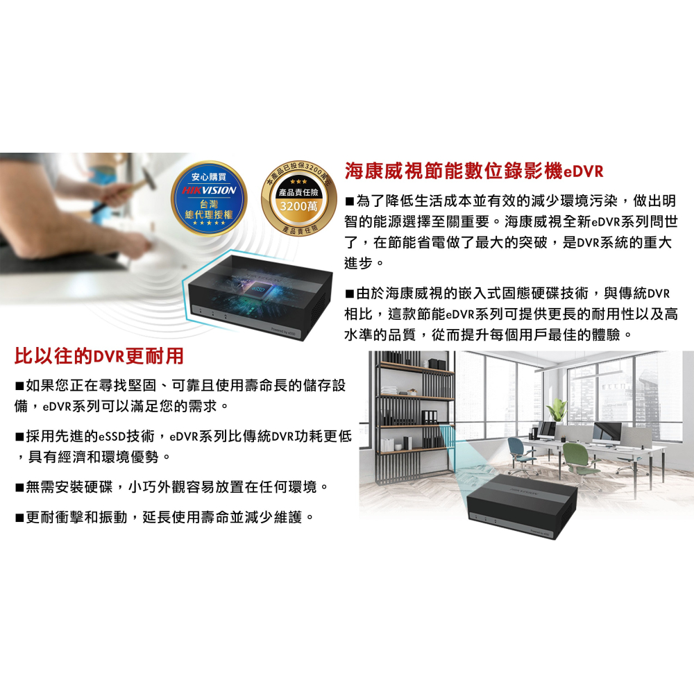 昌運監視器 海康智慧雙光頂級套裝監視器 全彩/嚇阻/錄影/錄音 2台攝影機＋1台主機 內建SSD硬碟-細節圖3