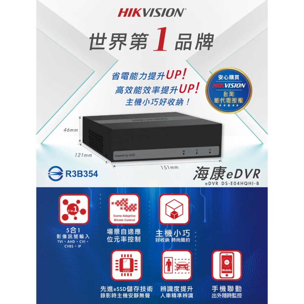 昌運監視器 海康智慧雙光旗艦套裝監視器 全彩/嚇阻/錄影/錄音 1台攝影機＋1台主機 內建SSD硬碟-細節圖2