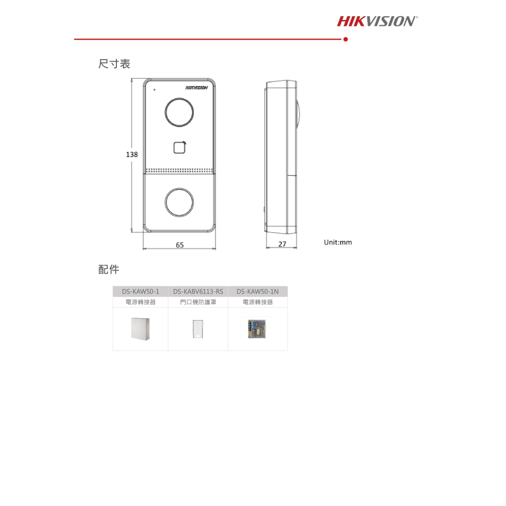 昌運監視器 海康影視對講機套裝 手機對講 手機開鎖 7吋觸控式網路室內機 1台門口機＋4台室內機-細節圖7