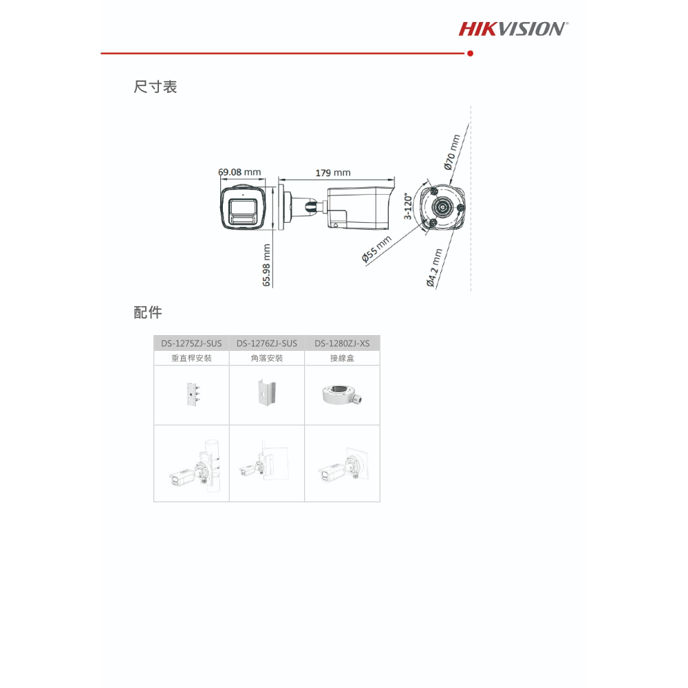 昌運監視器 海康專業監視器套裝 安心方案 手機雙向對講 智慧雙光 1台攝影機＋1台主機＋1顆2TB硬碟-細節圖10