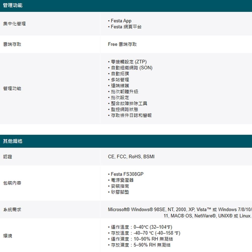 TP-LINK 昌運監視器 Festa FS308GP 8埠 Gigabit 智慧型交換器 含4埠PoE+-細節圖5