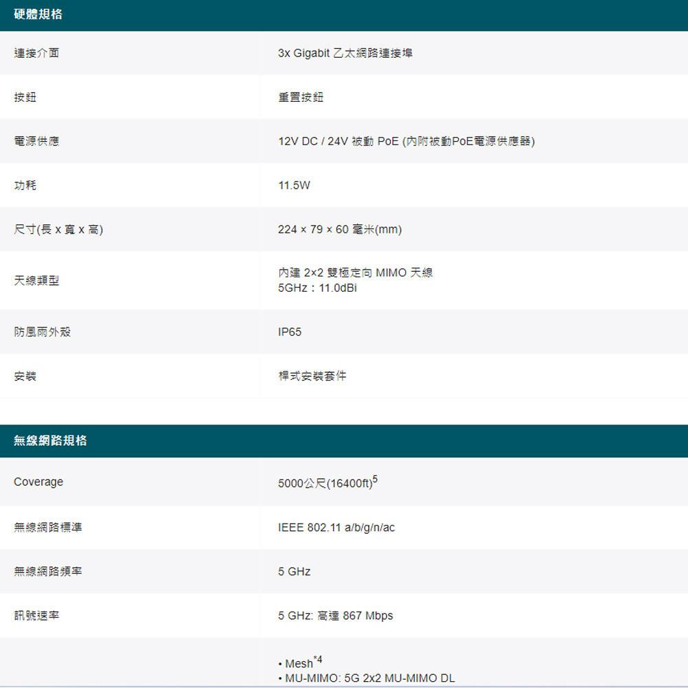 TP-LINK 昌運監視器 Omada EAP215-Bridge KIT 無線橋接遠距離室內室外型基地台-細節圖3